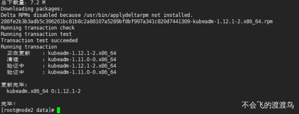 kubernetes 从 1.11 升级到 1.12.1