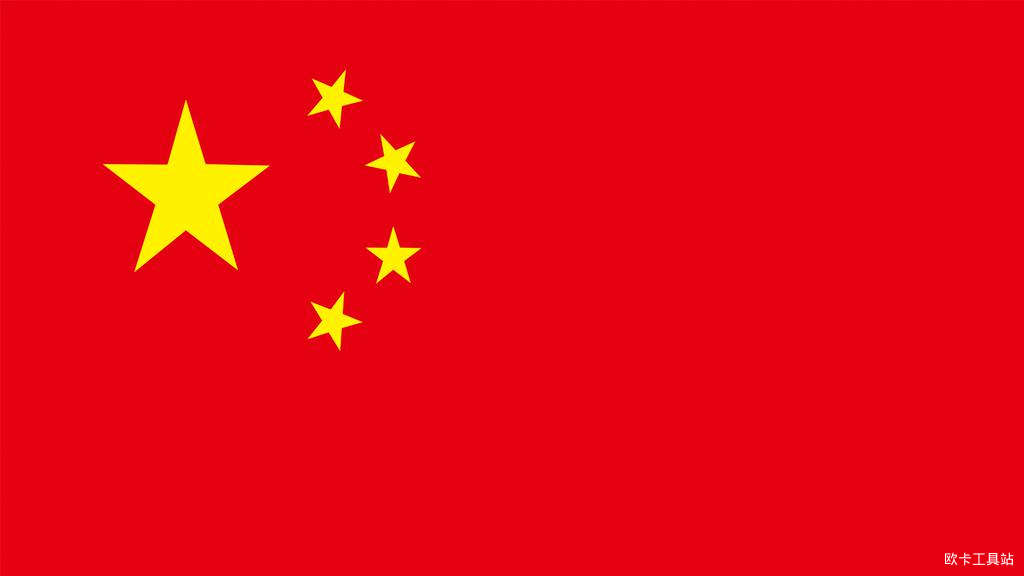 中国人民五星红旗.jpg
