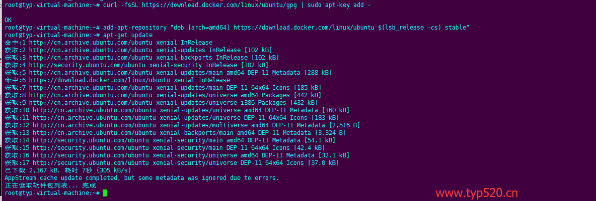 Ubuntu 16.4 安装 docker-ce